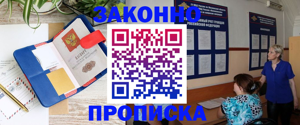 временная регистрация недорого в Верхнем Тагиле