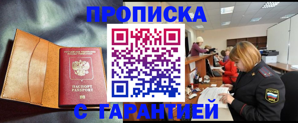 временная регистрация надежно в Верхнем Тагиле