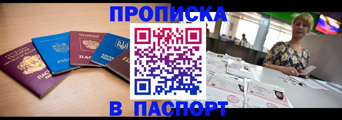 прописка для работы в Верхнем Тагиле