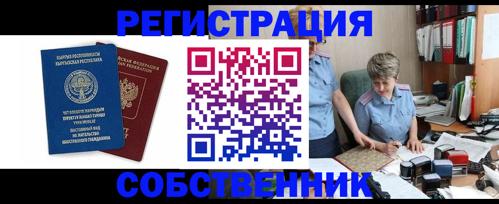 временная прописка в Верхнем Тагиле