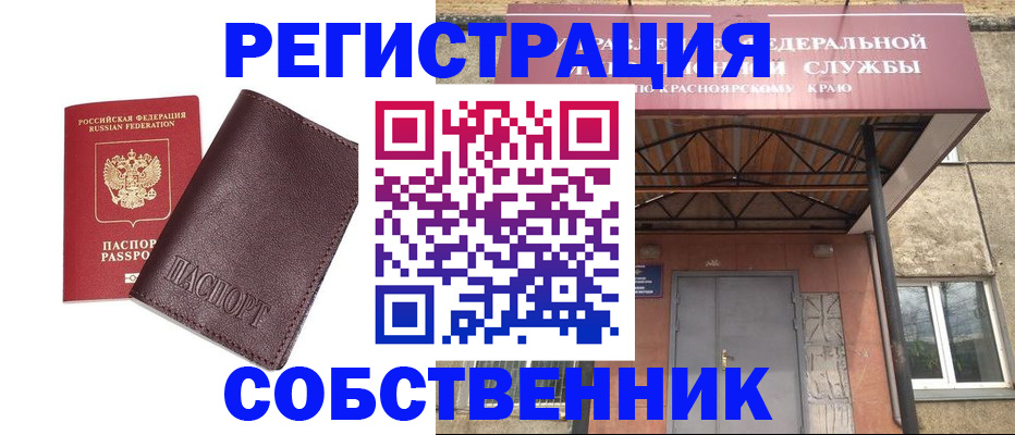 временная регистрация надежно в Верхнем Тагиле