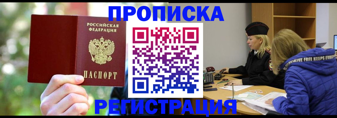 временная регистрация 2025 в Верхнем Тагиле