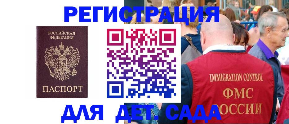 прописка в Верхнем Тагиле