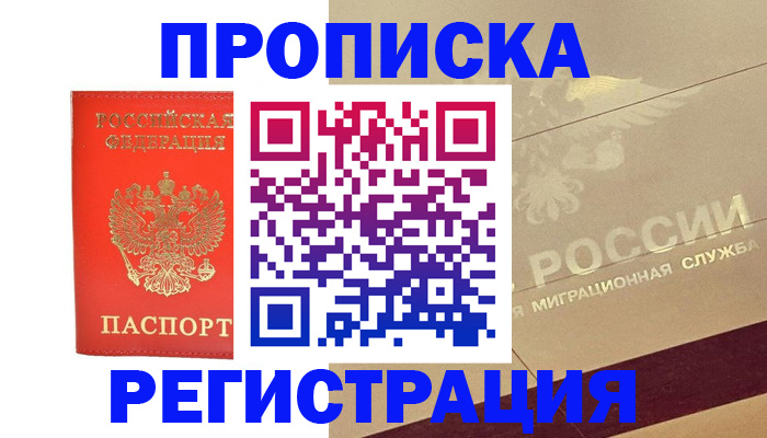 временная регистрация в Верхнем Тагиле